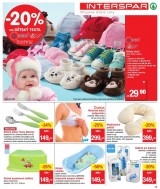 Interspar letk, strana 13 